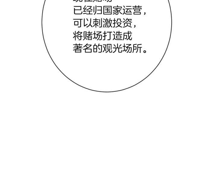 第25话 被抢风头177