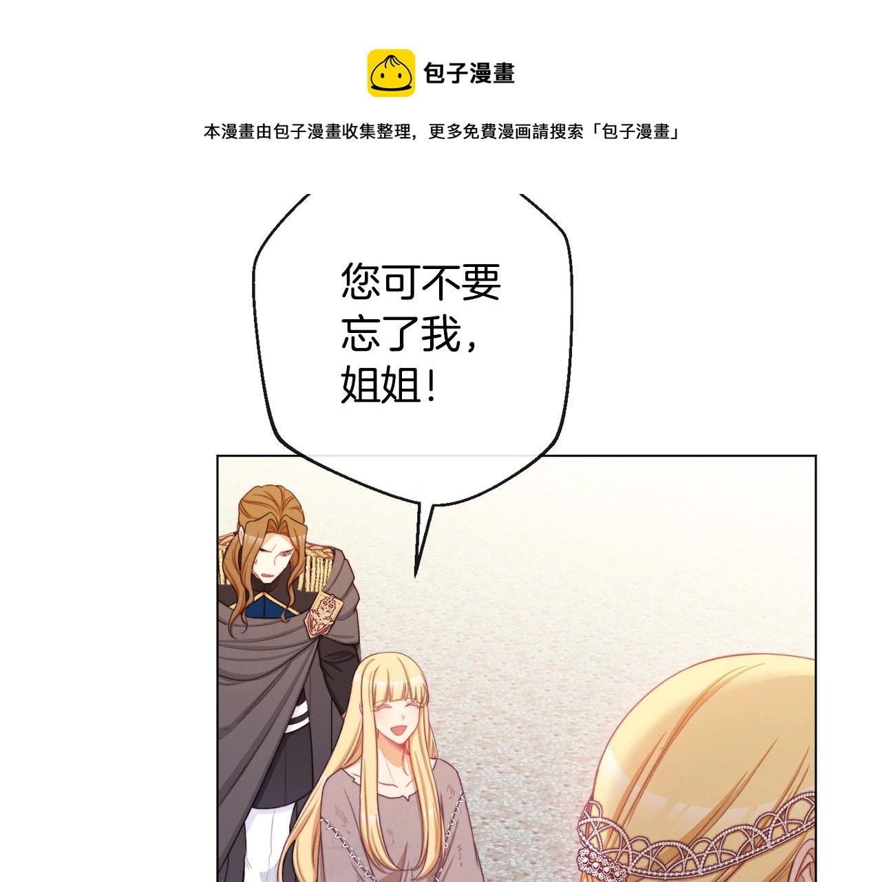 第89话 亲生父亲132