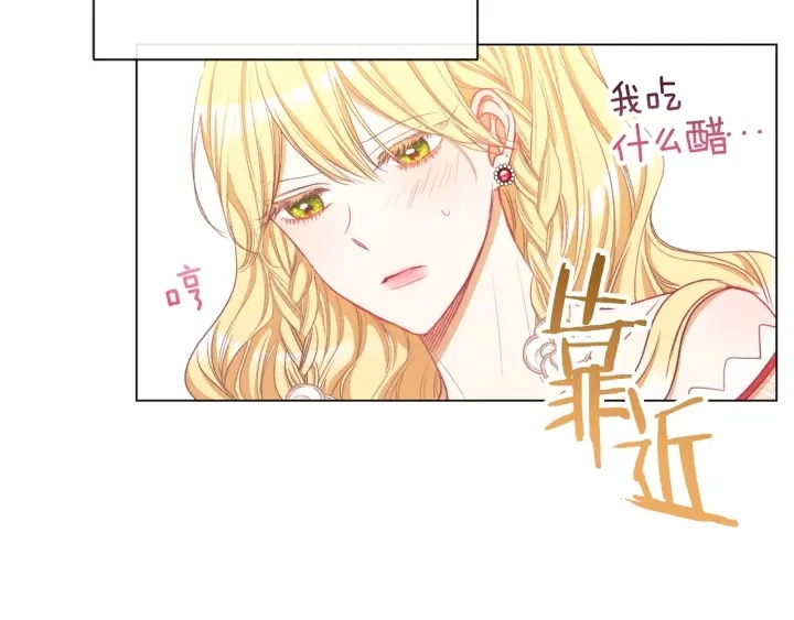 第42话 吃醋66