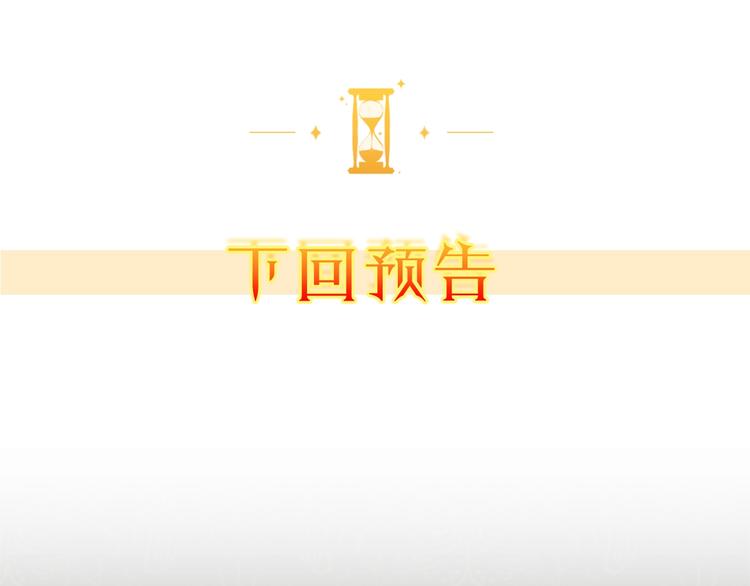 第54话 久等了小姐212