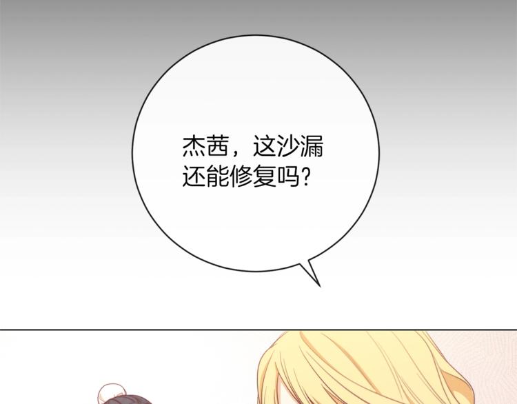 第2话 逆转时间⏳81