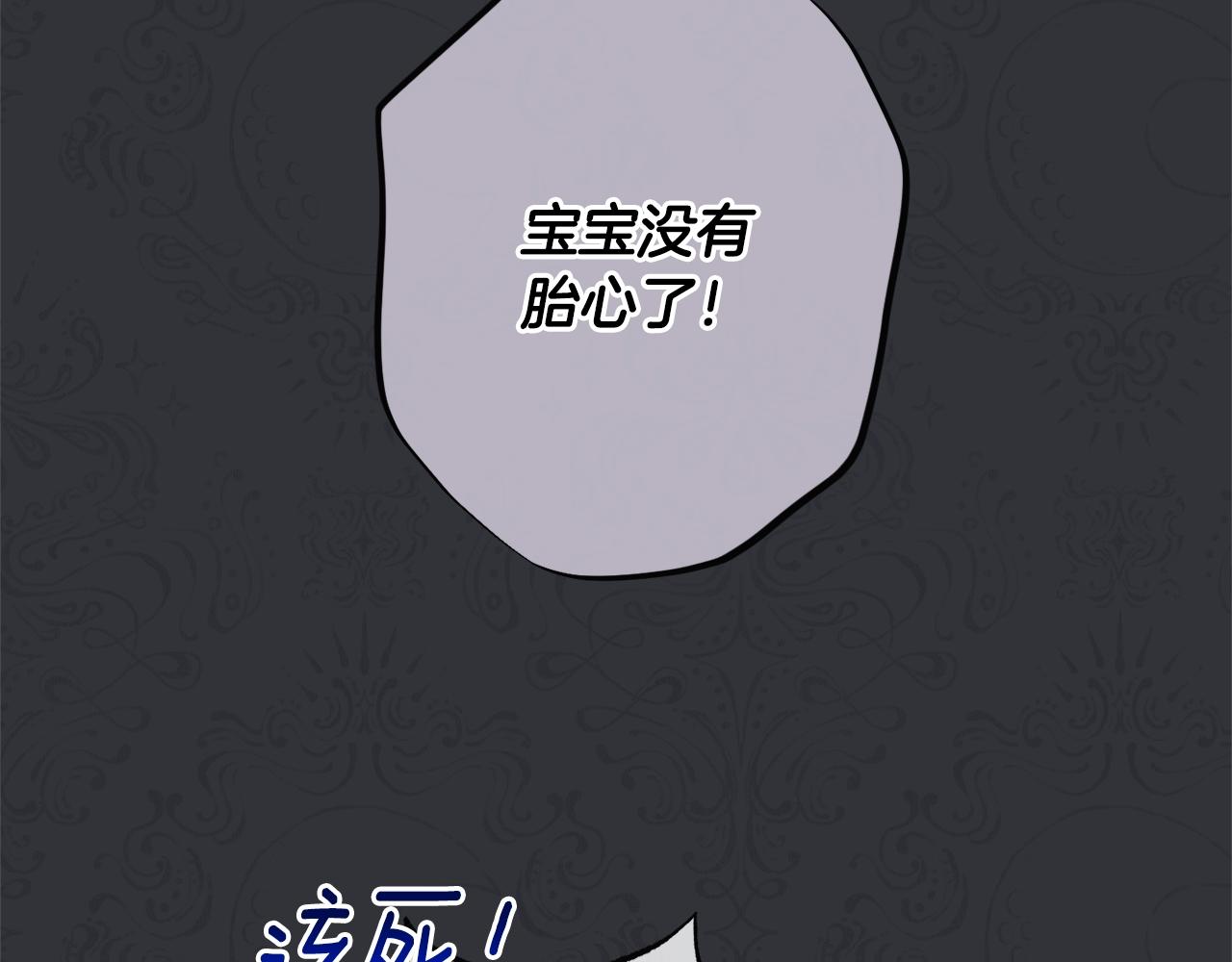 番外3 不要生下我5