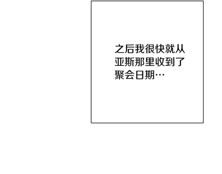 第35话 皇太子？！102