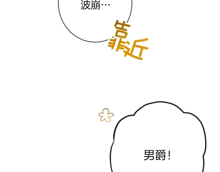 第46话 猜不透72