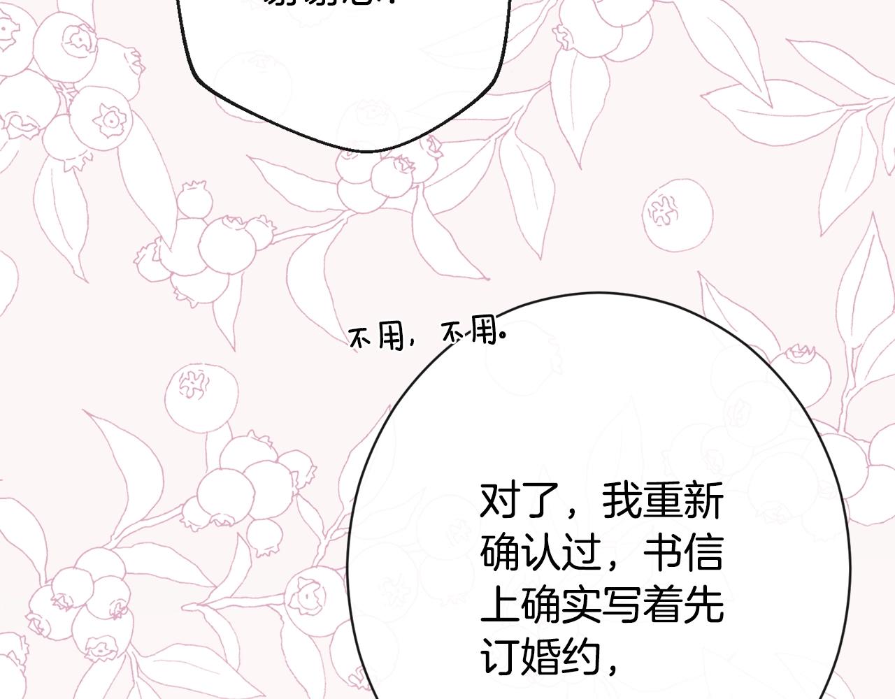 第79话 坦白227