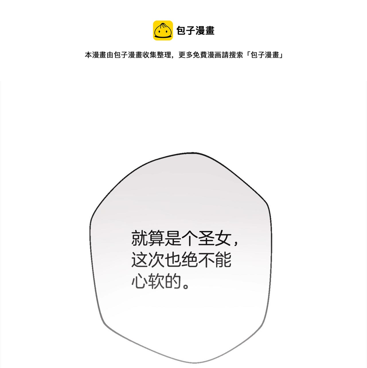 第97话 惩治恶女70