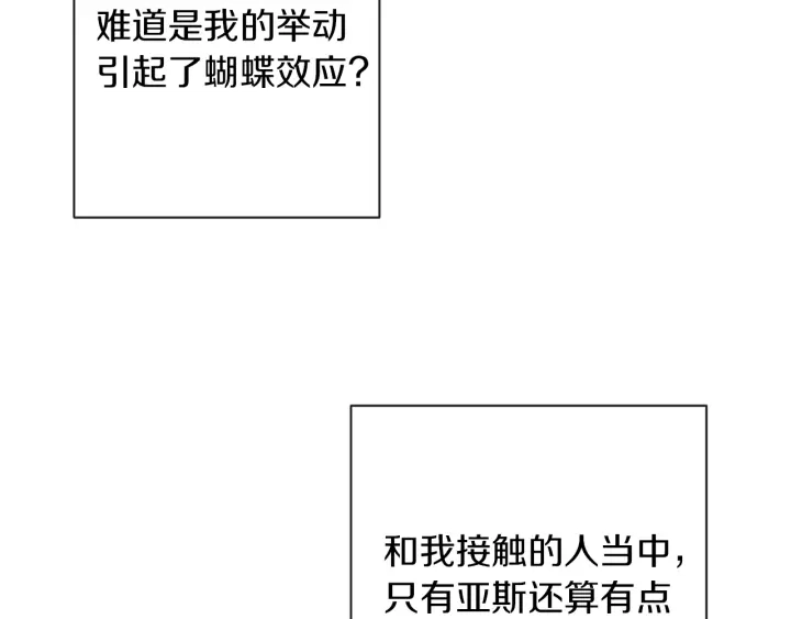 第46话 猜不透18