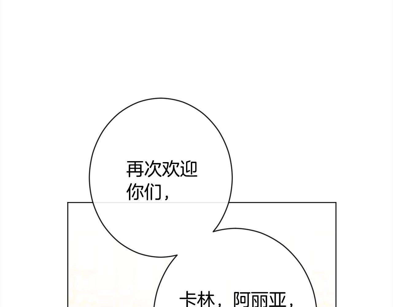 第99话 “那个计划”179