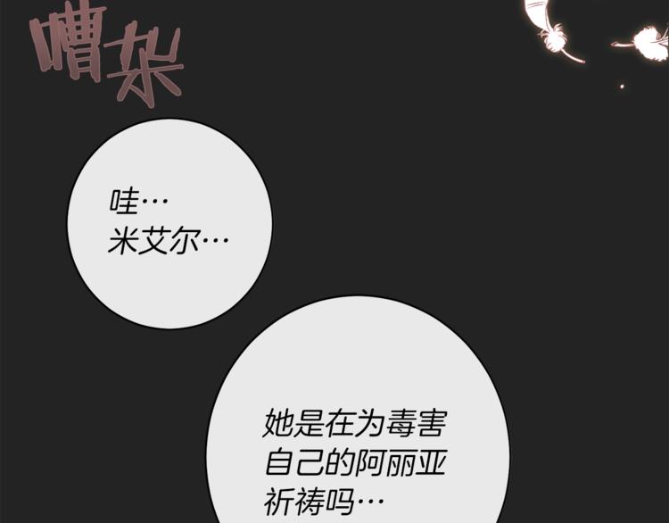 第1话 含冤惨死109