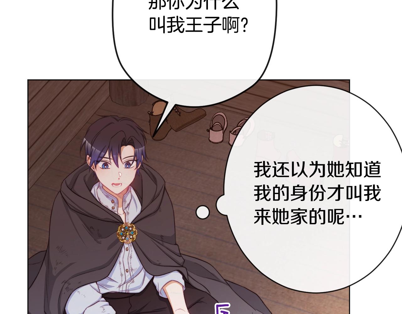 第88话 童年往事11