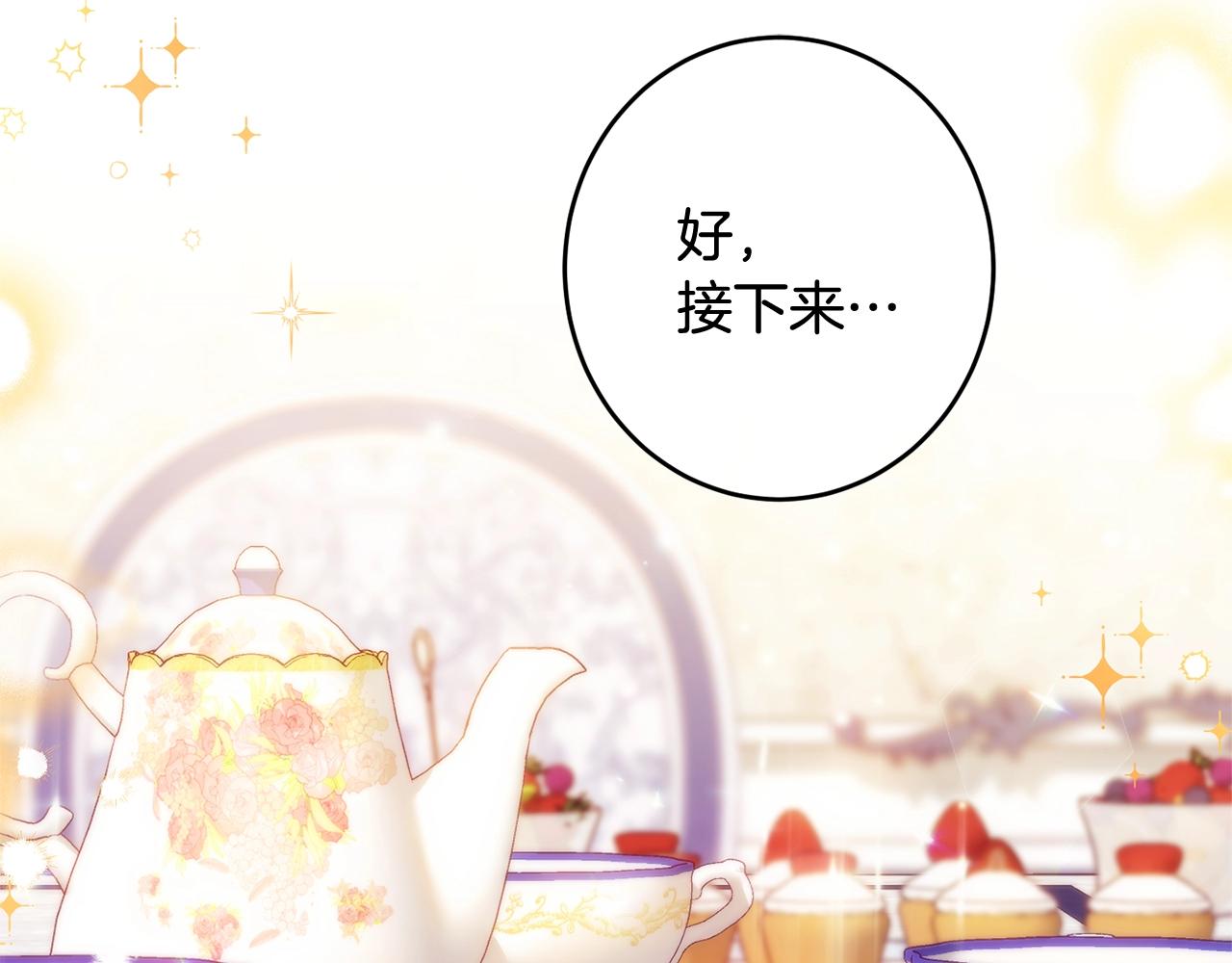 番外9 改变未来175