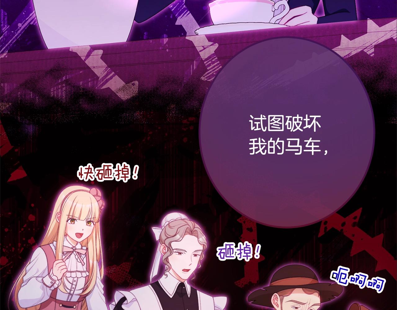 番外8 “美人计”33