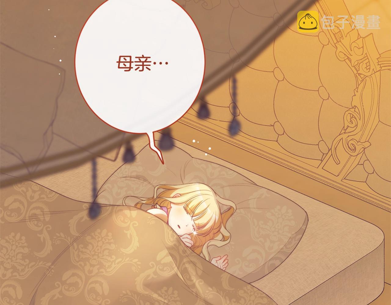 番外8 “美人计”66