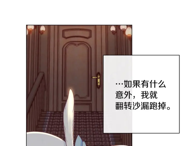 第35话 皇太子？！106