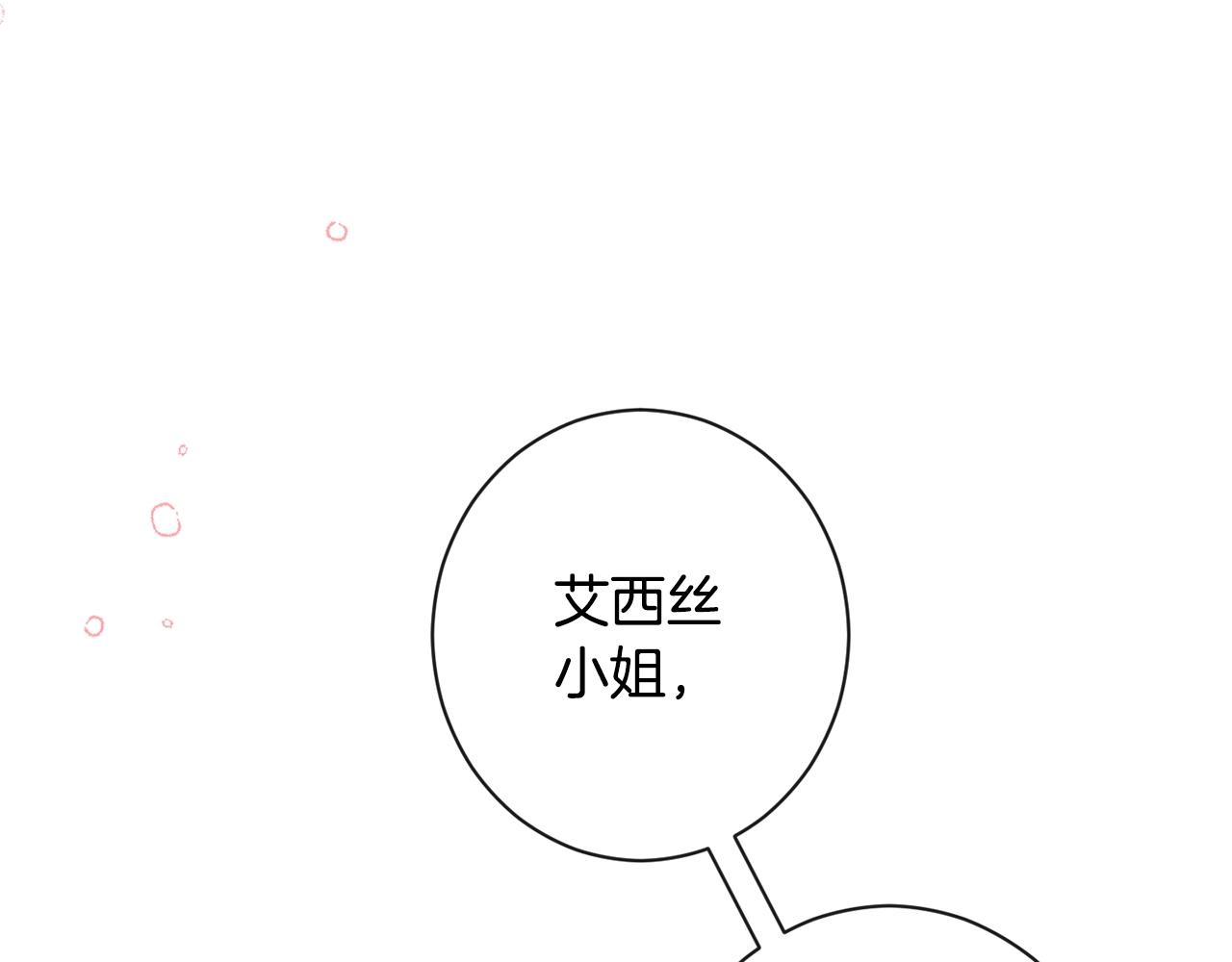 第79话 坦白210