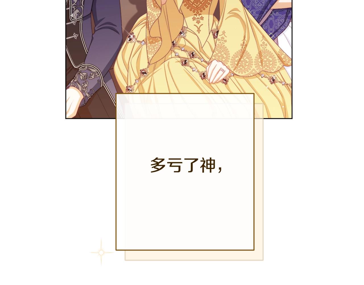 番外20 礼成76