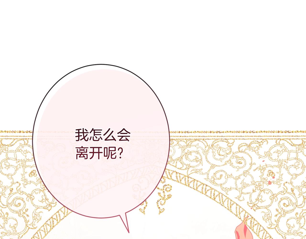 第76话 亲生父亲203