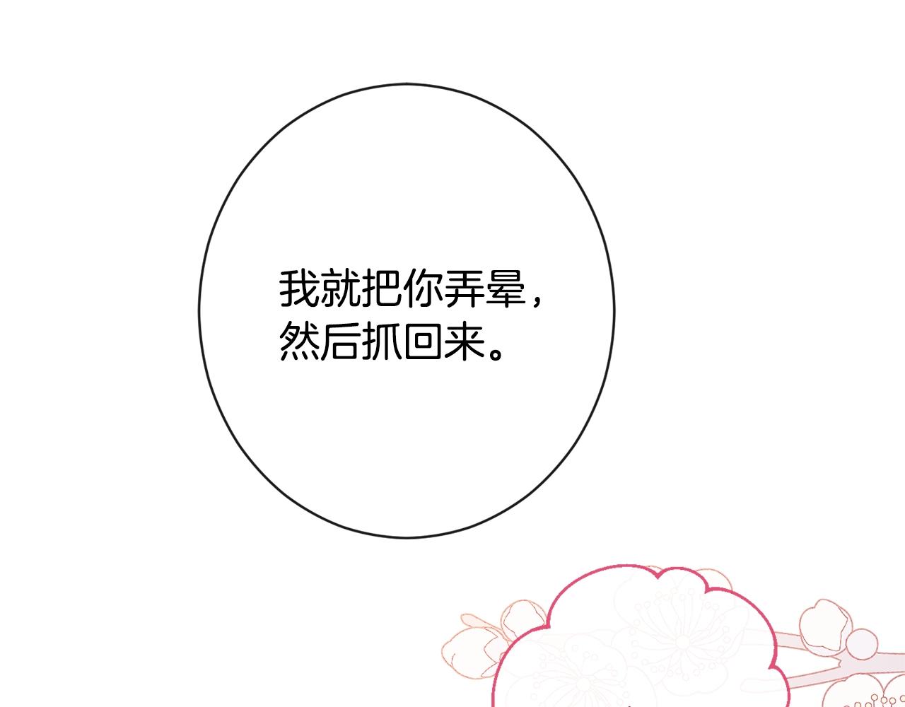 番外3 不要生下我115