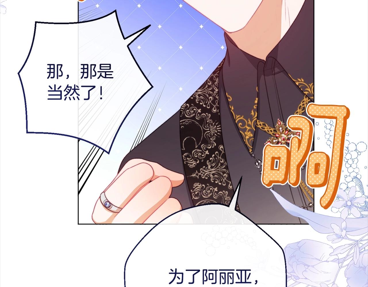 第101话 惶惶不安83