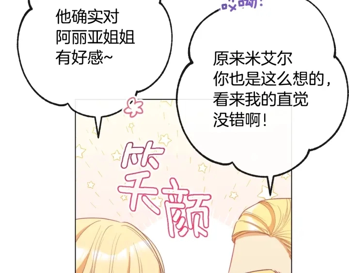 第36话 失去主导权95