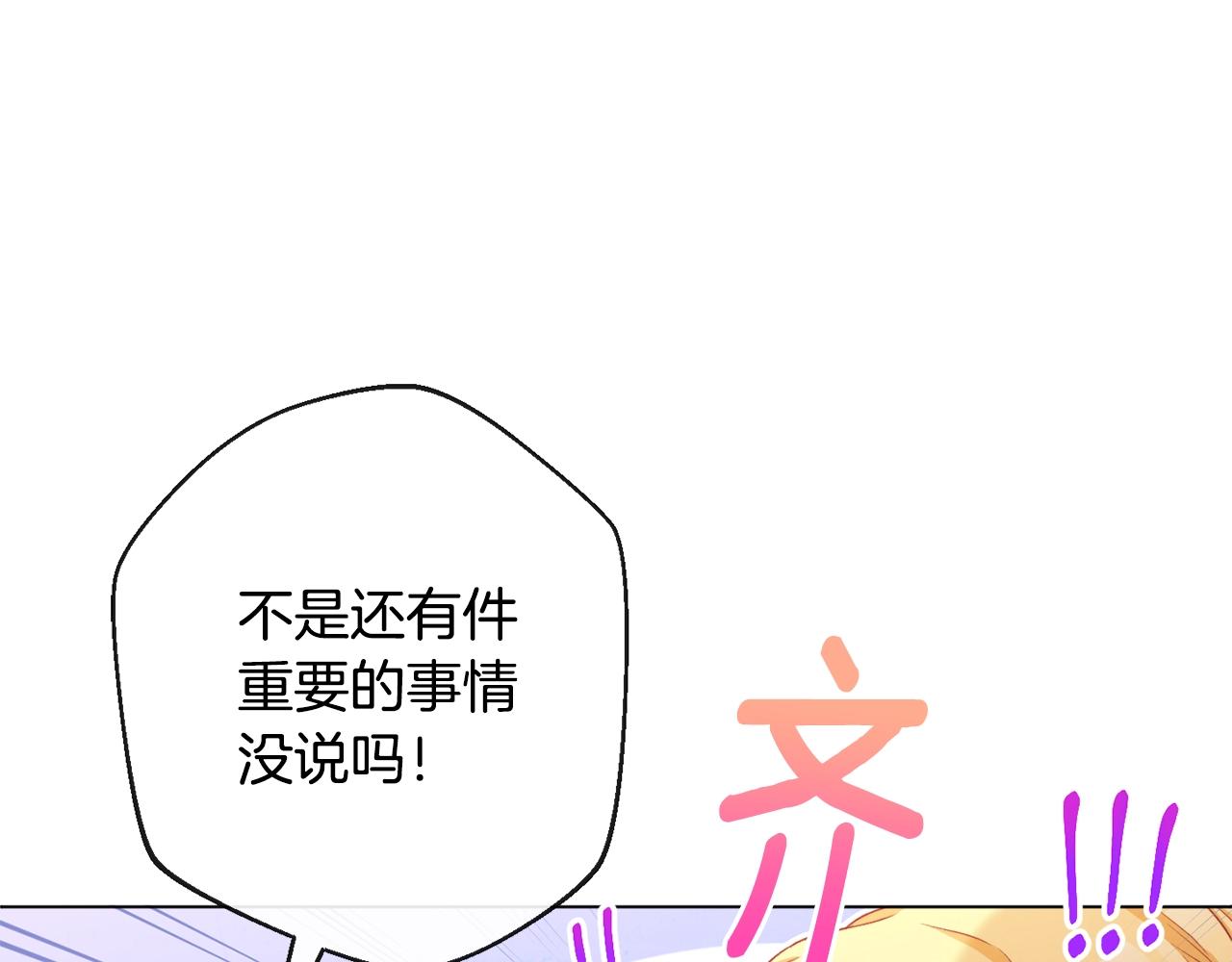 第89话 亲生父亲121