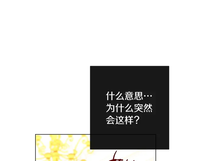 第29话 不妙！3
