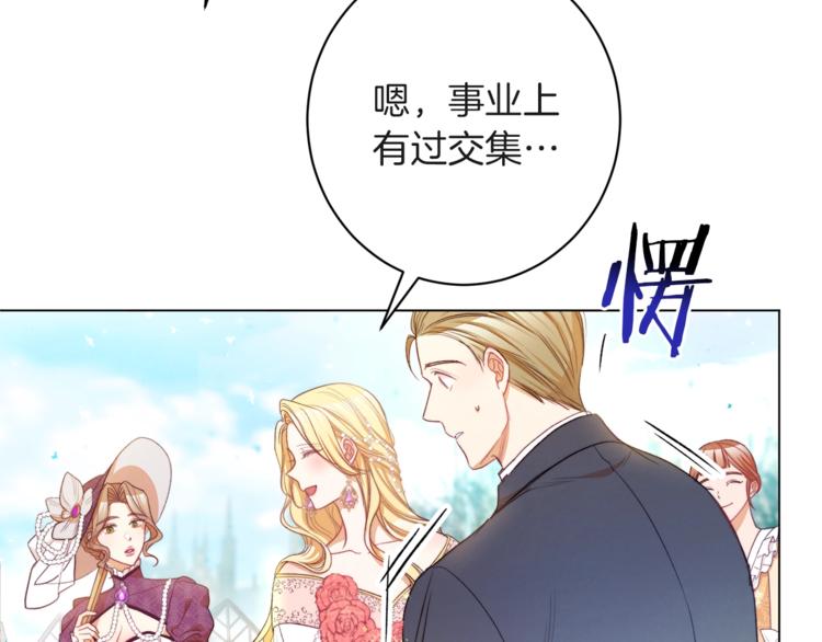 第57话 表明身份109