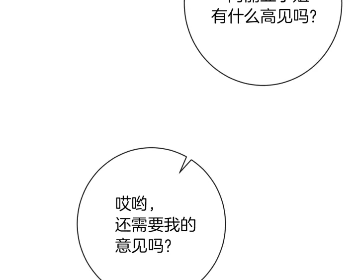 第25话 被抢风头192