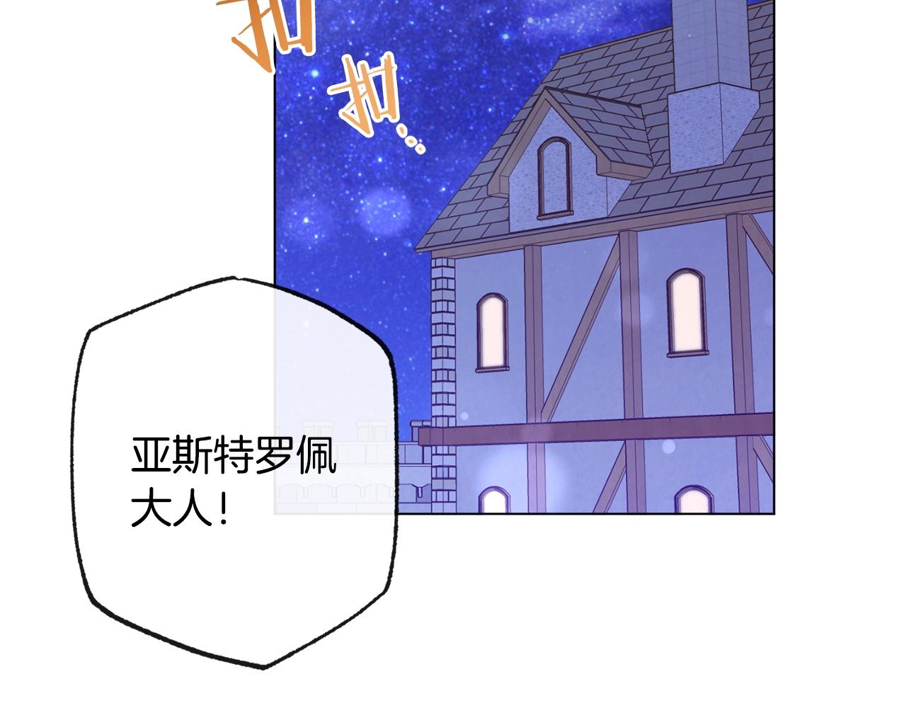 第76话 亲生父亲73