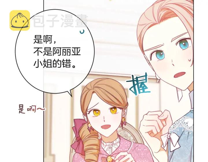 第18话 我们的差距157