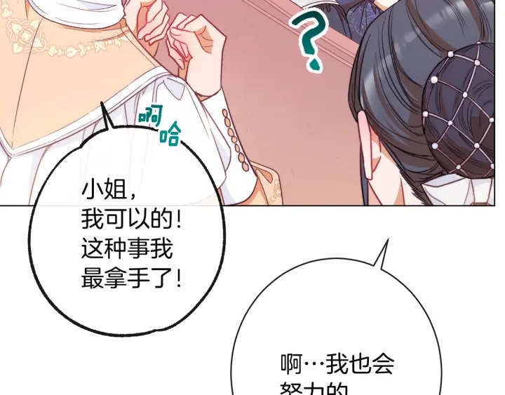 第35话 皇太子？！85
