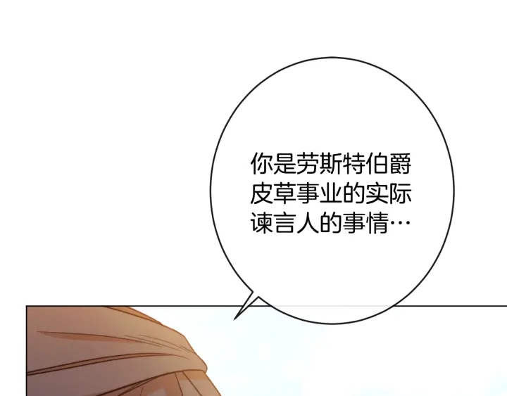 第33话 盛大聚会？101