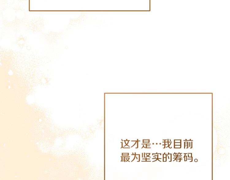 第59话 私会155