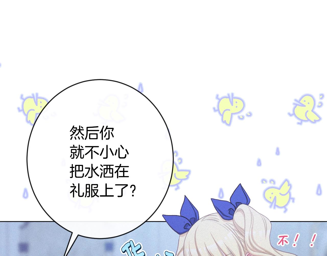 番外4 “坏小孩”115