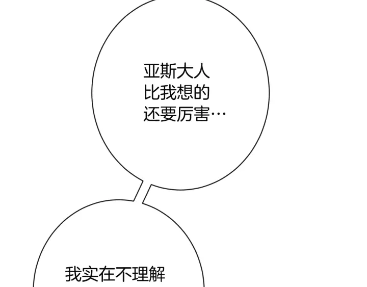 第34话 流言蜚语112