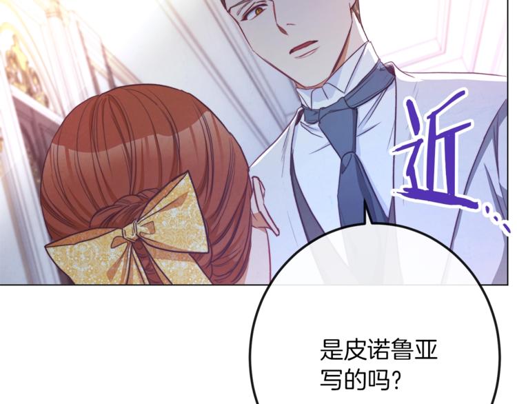 第55话 亲爱的人141