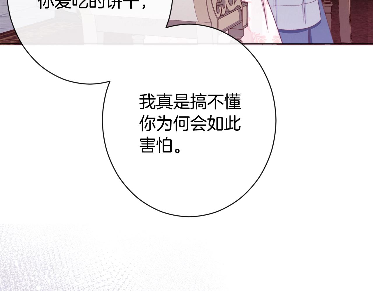 第85话 亲手解决70