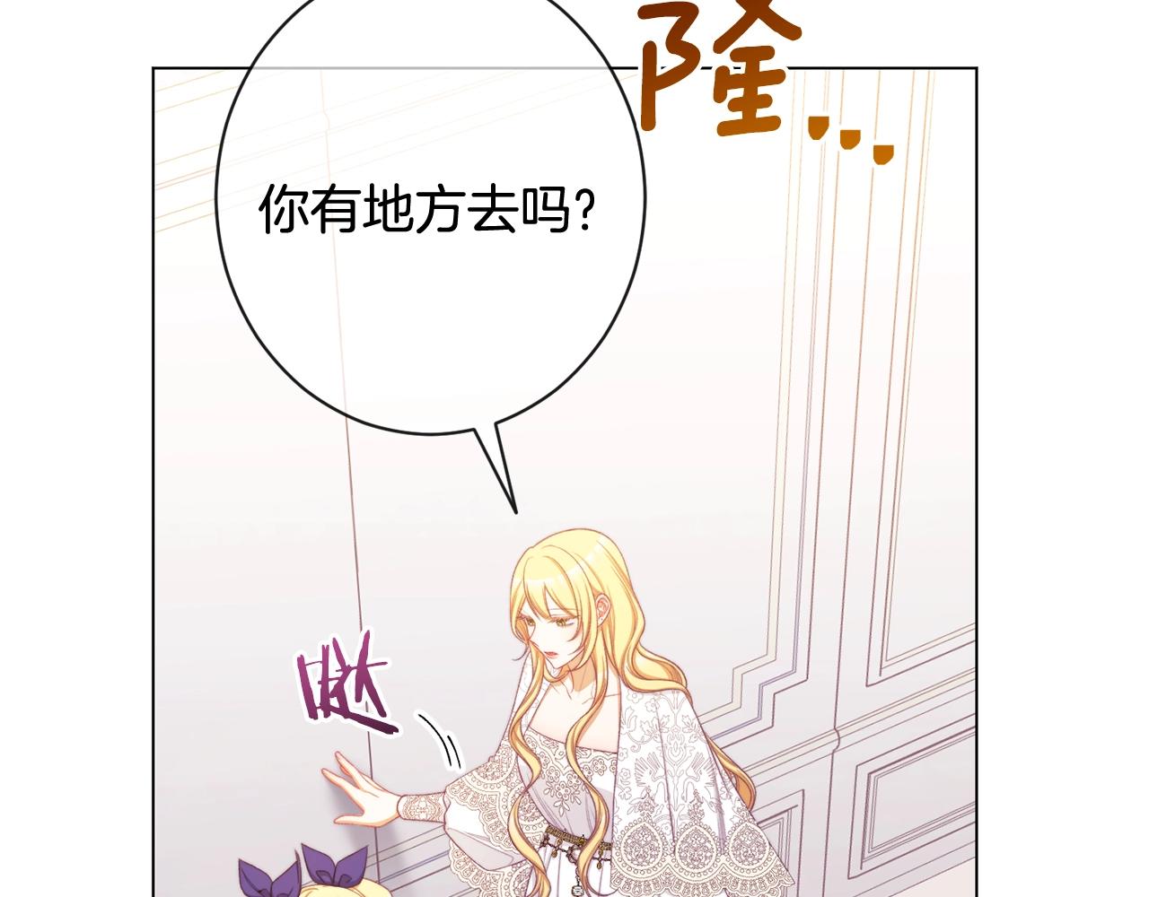 番外3 不要生下我103