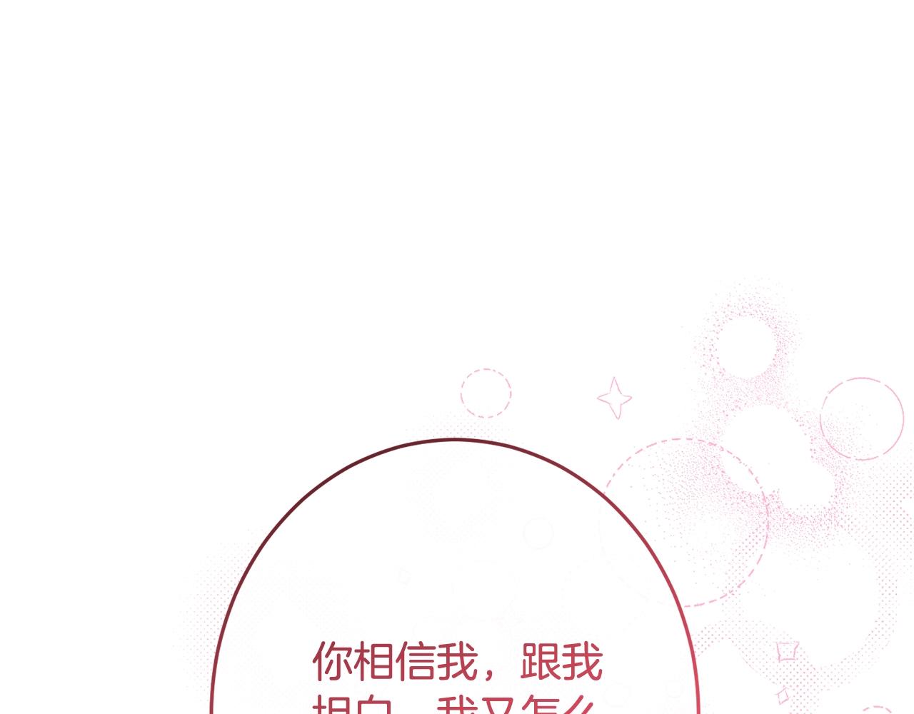 番外20 礼成41