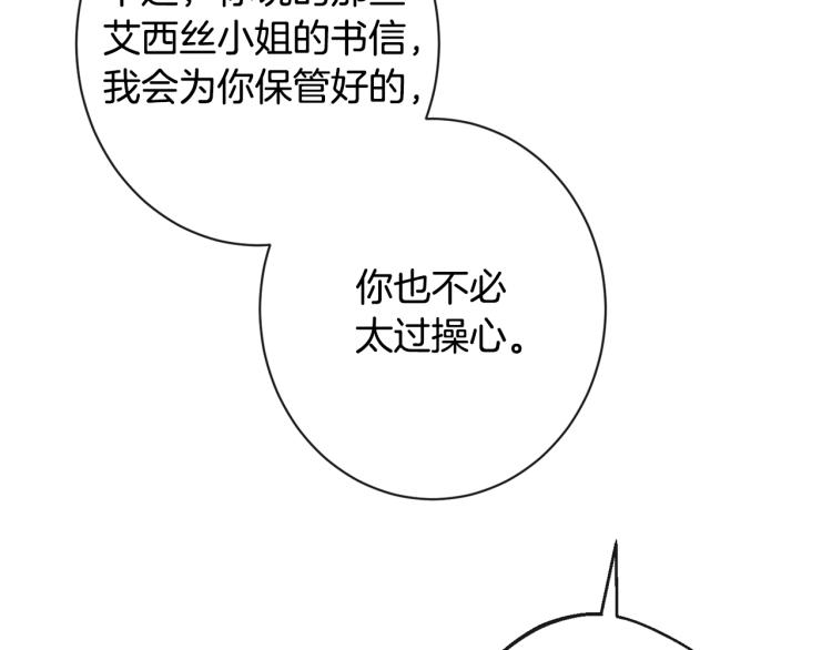 第73话 挡箭牌65