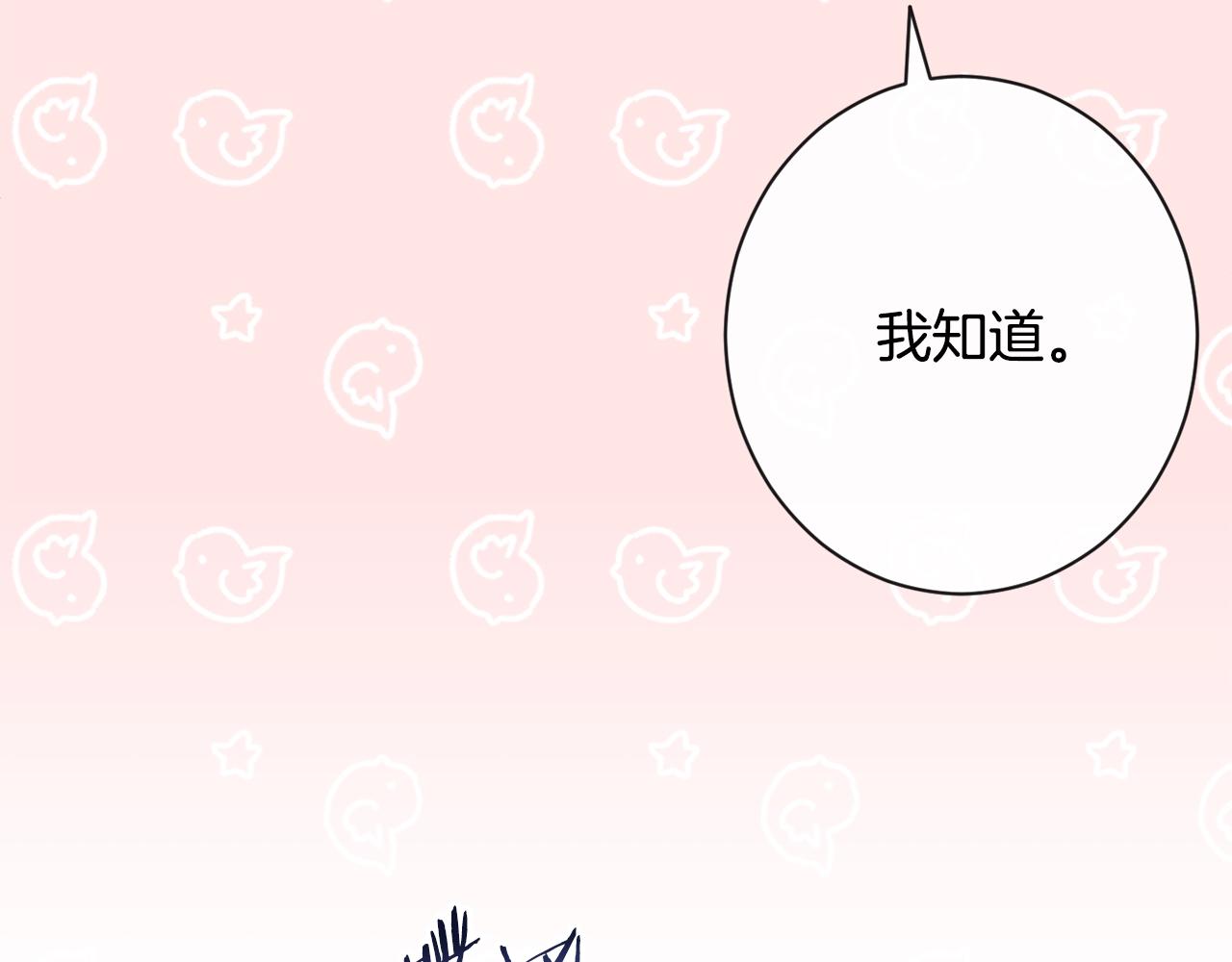 第79话 坦白201