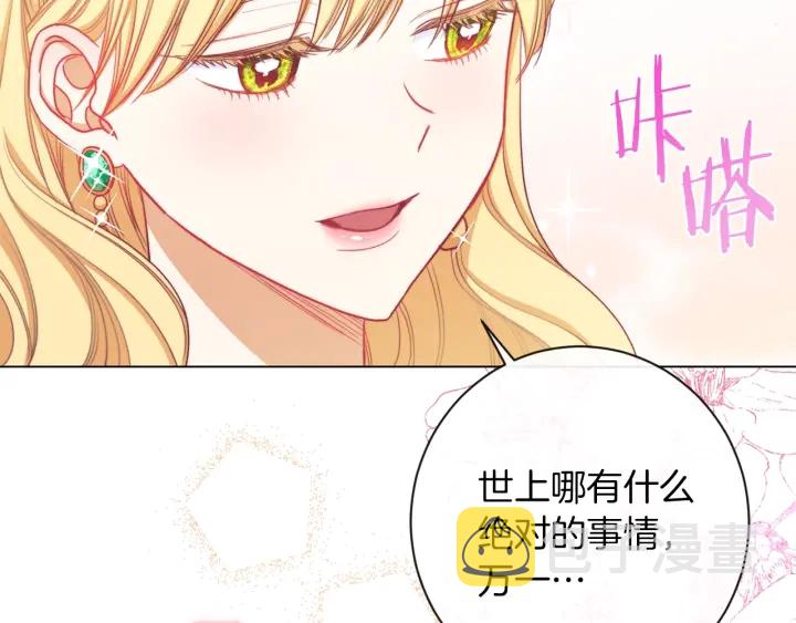 第21话 报复77