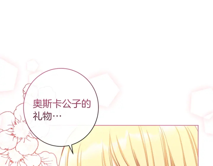 第23话 暗中较量84