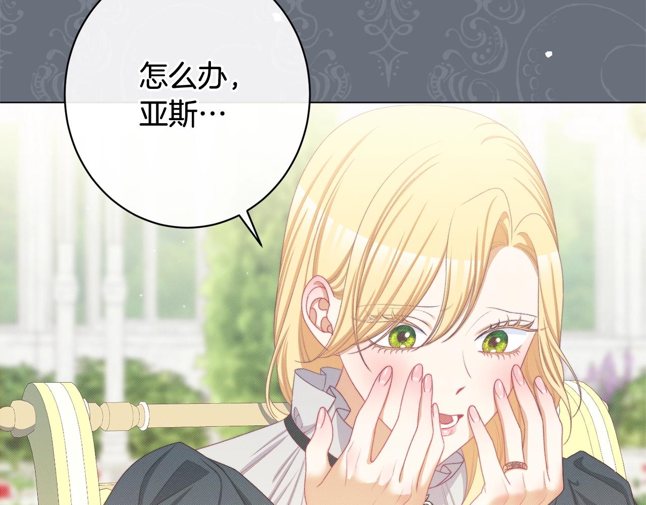 番外13 天降二闺女？66
