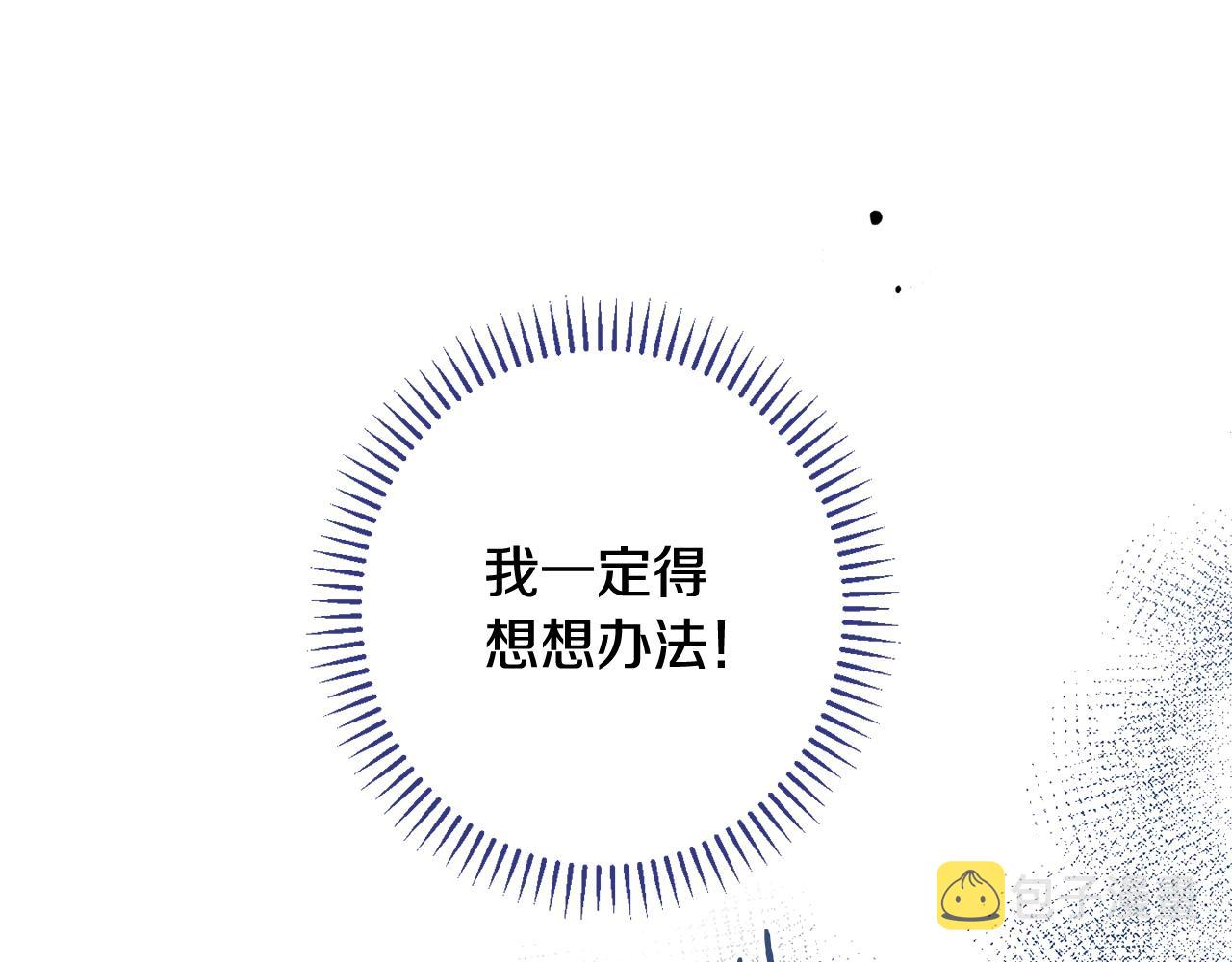 番外9 改变未来172