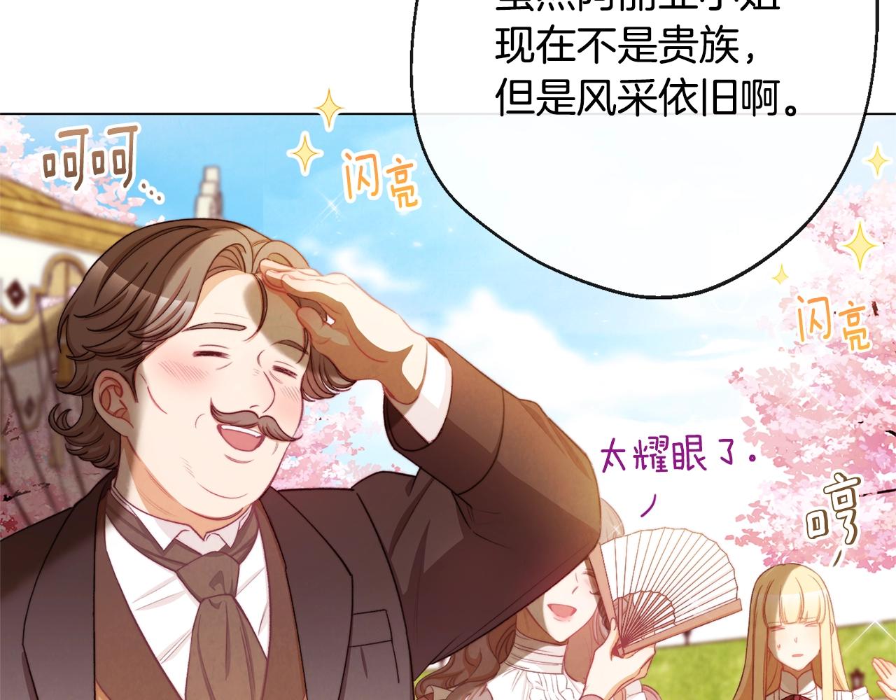 第93话 新婚快乐26