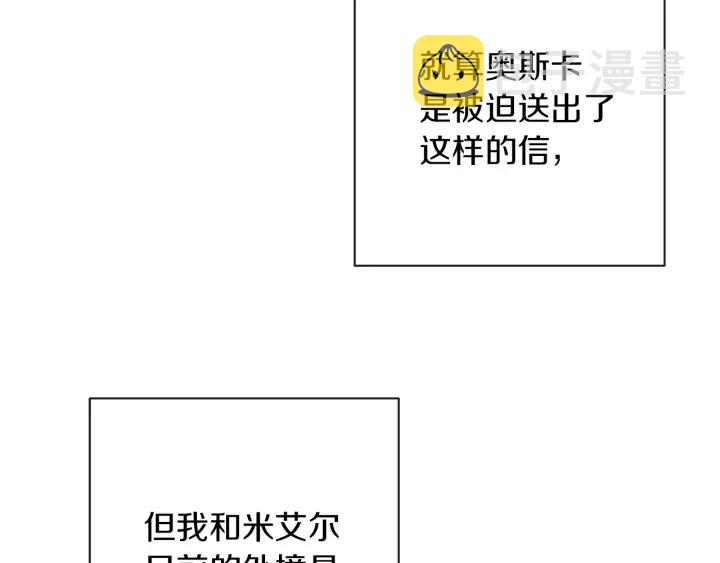 第29话 不妙！58