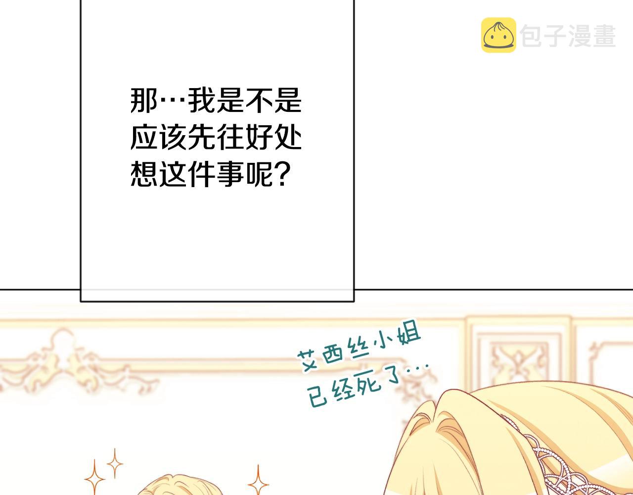 第89话 亲生父亲205