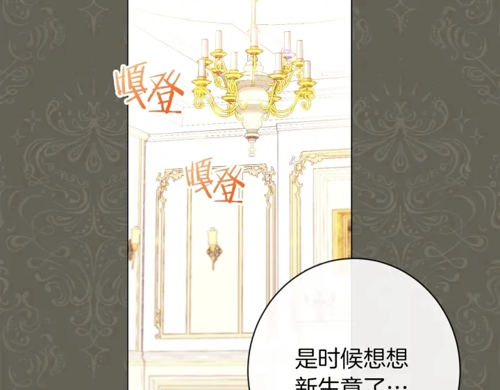 第26话 被他盯上了5