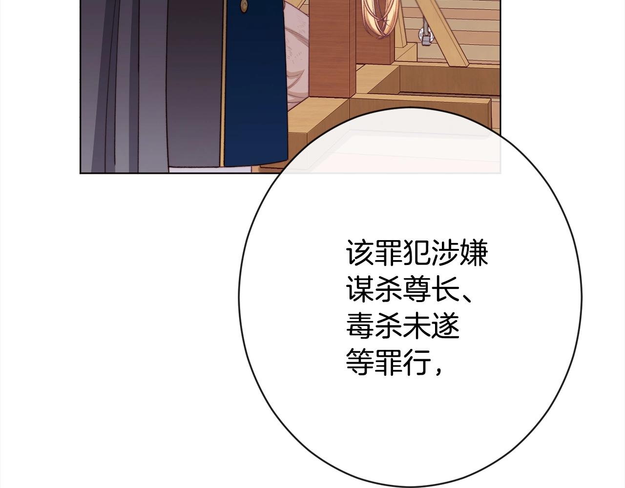 第98话 断头台135